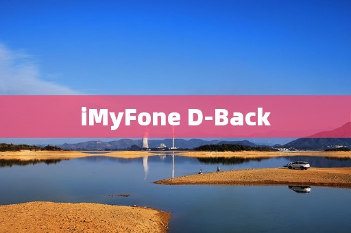 iMyFone D-Back